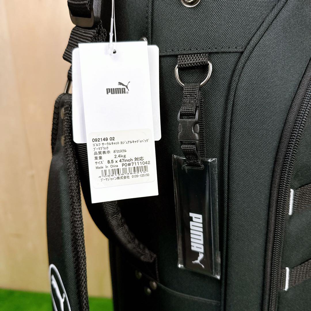 新品未使用 PUMA サークルキャット カジュアル キャディバッグ 2.4kg