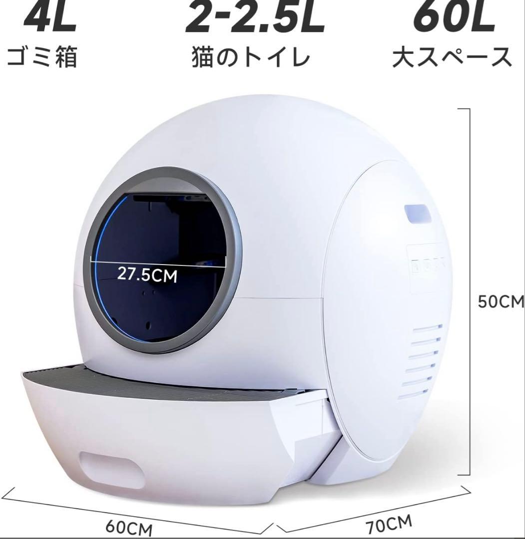 自動猫トイレ アプリコントロール