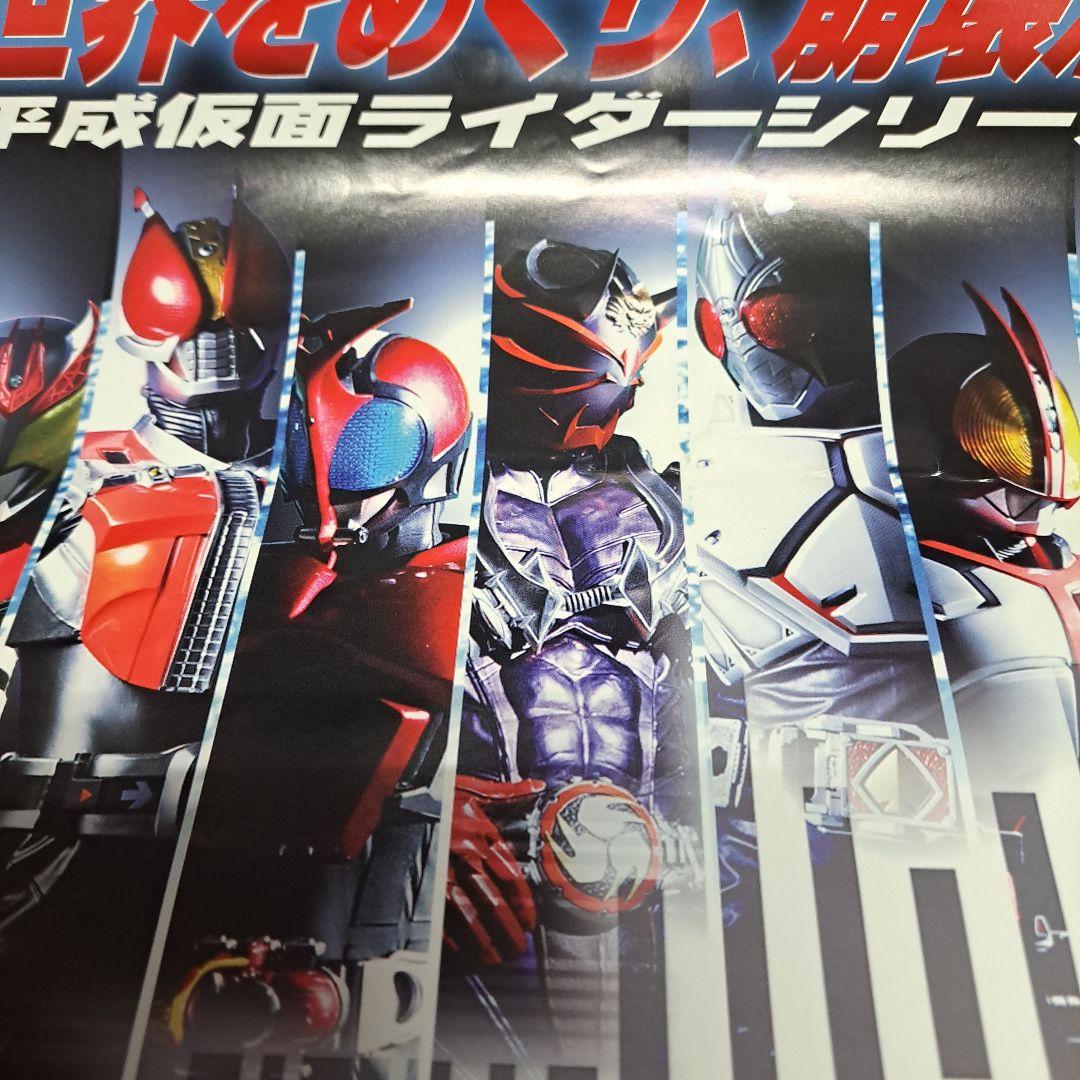 仮面ライダーディケイド　侍戦隊シンケンジャー　ポスター