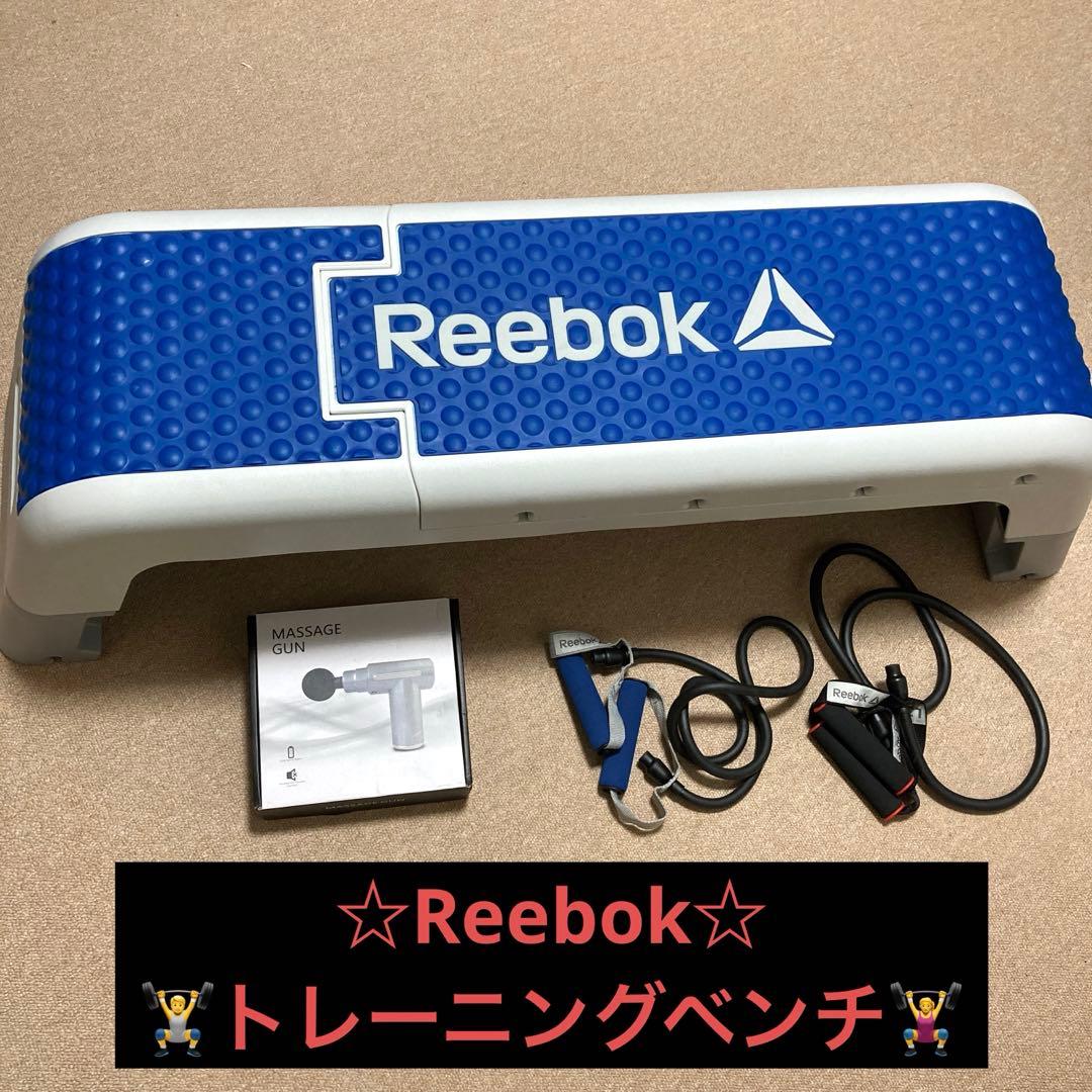 ☆中古美品☆Reebok☆トレーニングベンチ☆