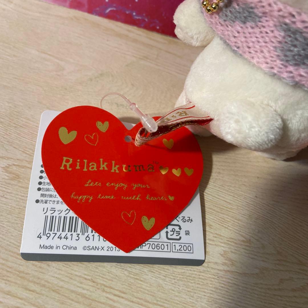 コリラックマ　ハートのニットぬいぐるみマスコット　タグ付き
