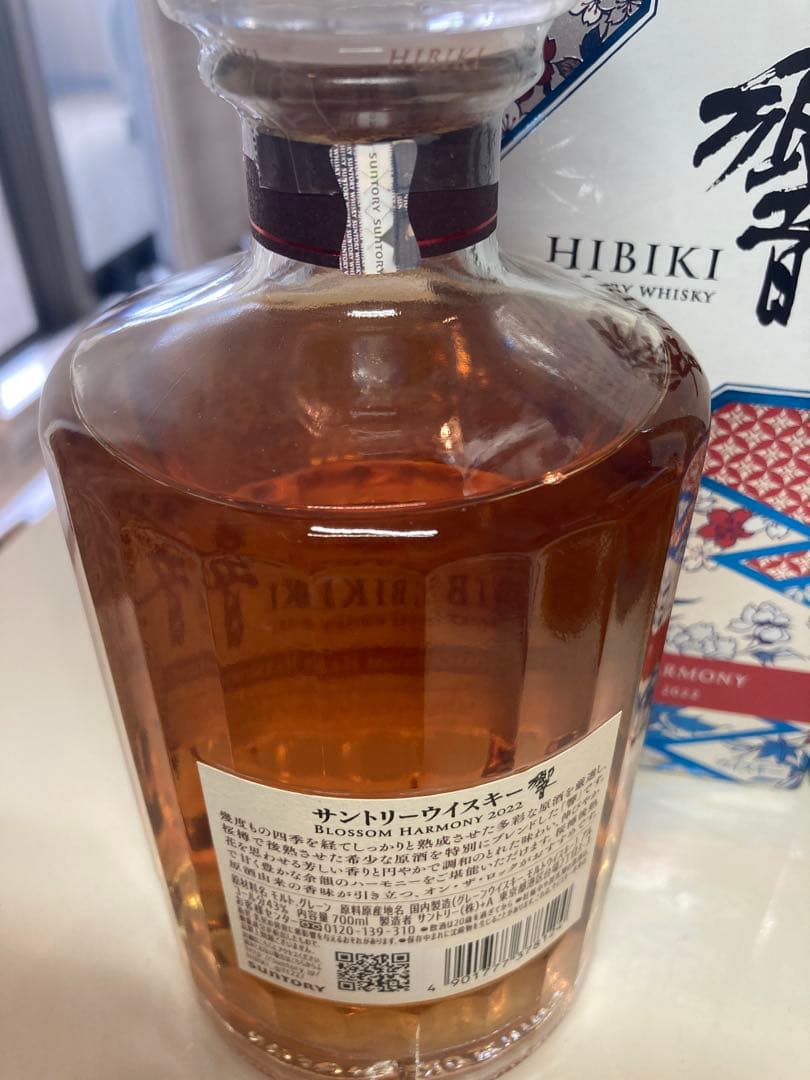 響 ブロッサムハーモニー 2025 / 2022 700ml　2本セット