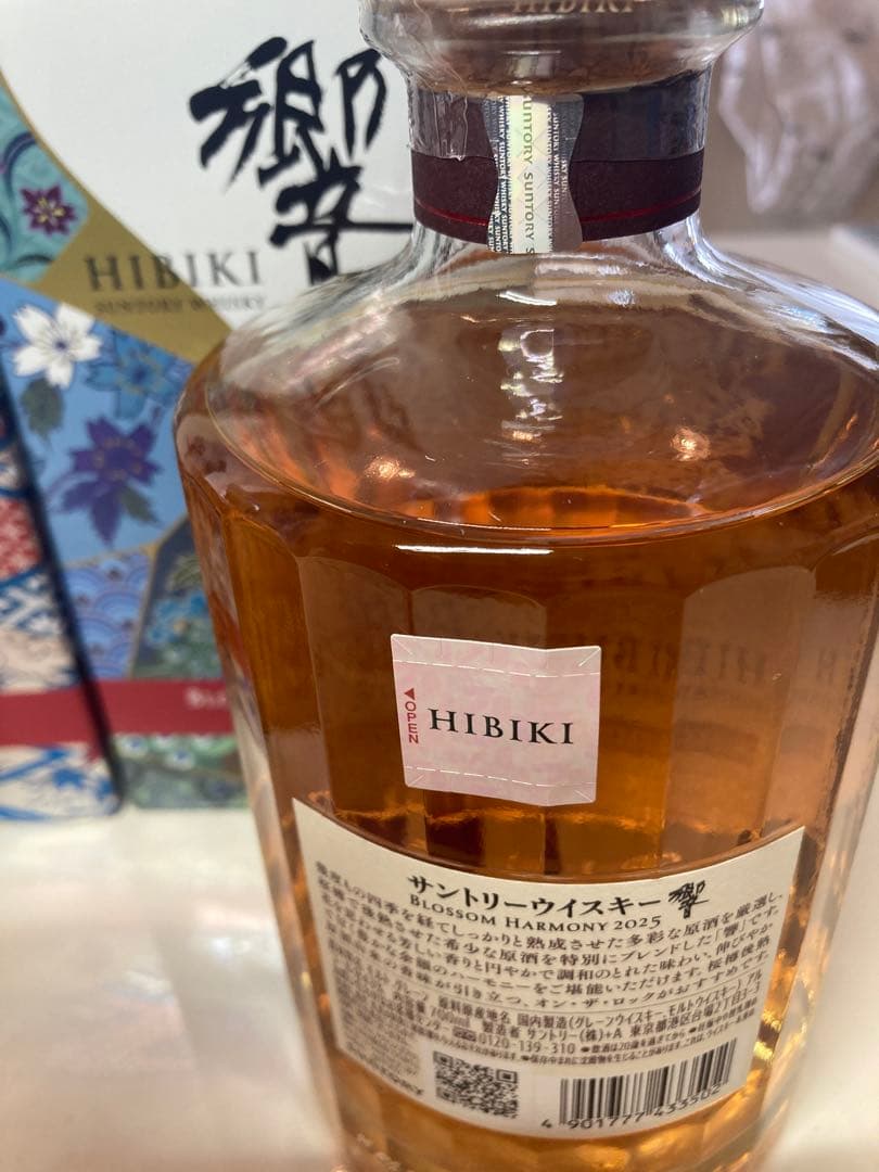 響 ブロッサムハーモニー 2025 / 2022 700ml　2本セット