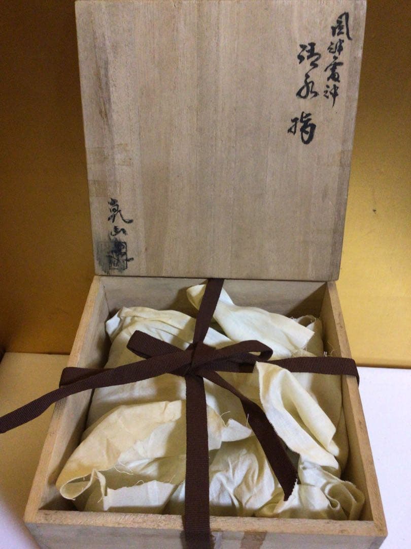 茶道具 水指 乾山 風神雷神 共箱付き