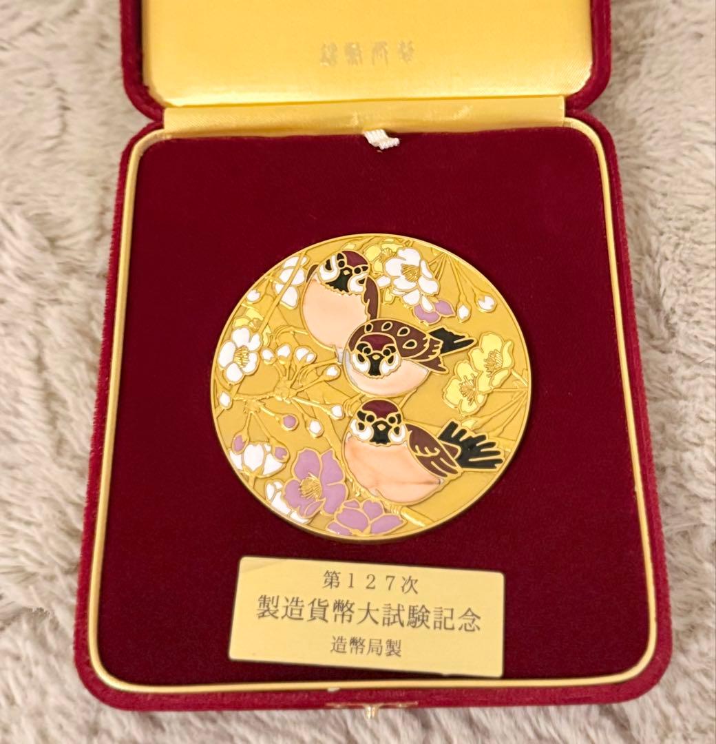 希少　プレミアム　造幣局製　第127次製造貨幣大試験記念　記念品　桜と雀