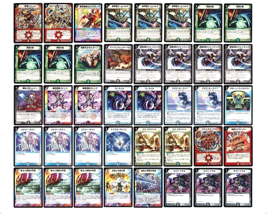 デュエルマスター クラシックデッキ【旧枠統一】No.337 ランデスドラゴン