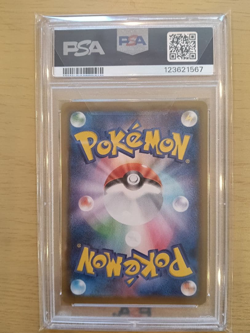 ブラッキーVMAX PSA10