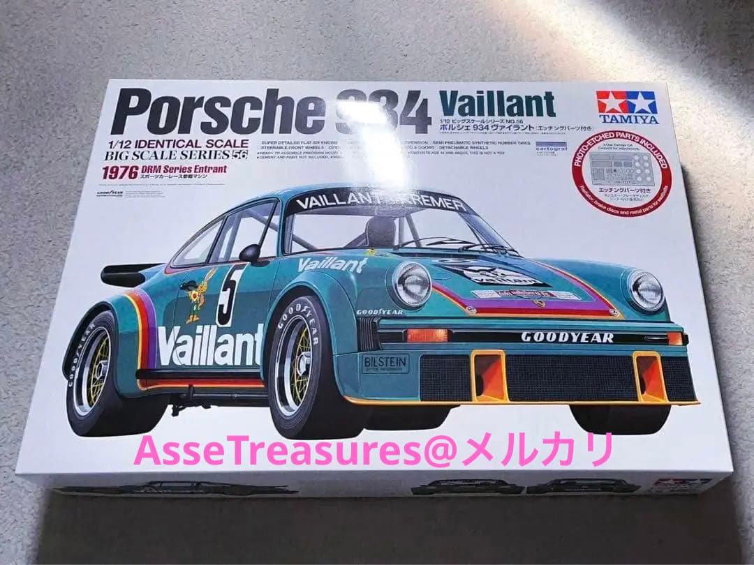タミヤ 1/12 ヴァイラント・ポルシェ934 RSR w/カルトグラフデカール