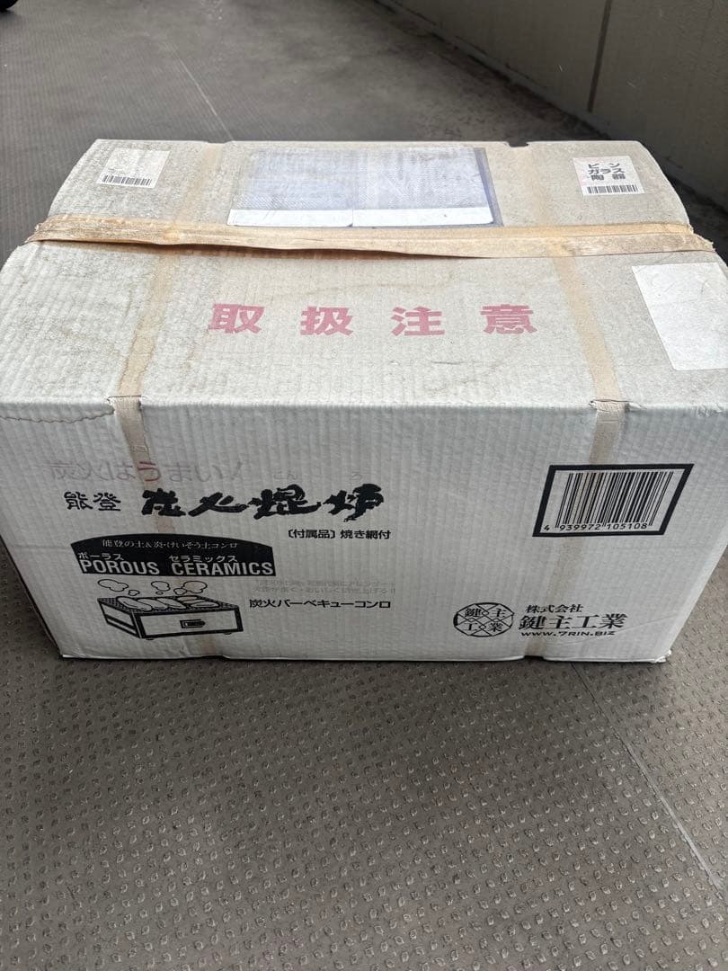 ポーラスセラミックス七輪