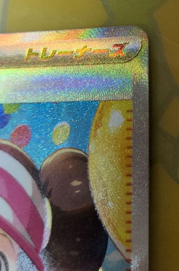 メイのはげましSAR