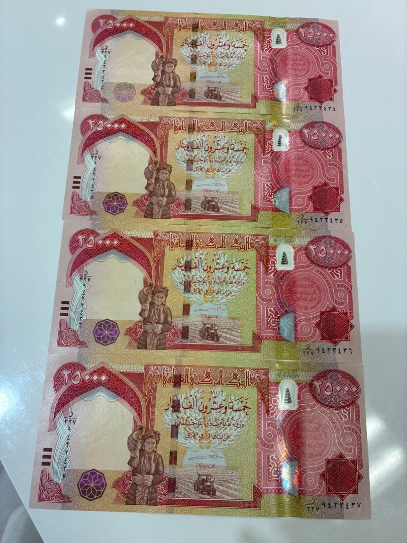 イラクディナール　新IQD25000 4枚　証明書付コピー付き