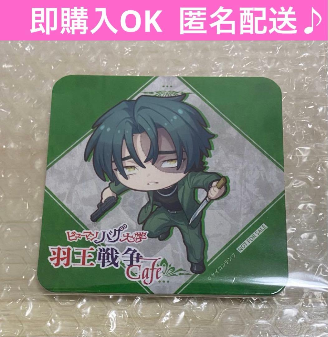 ととん様 リクエスト 5点 まとめ商品　ヒューマンバグ大学