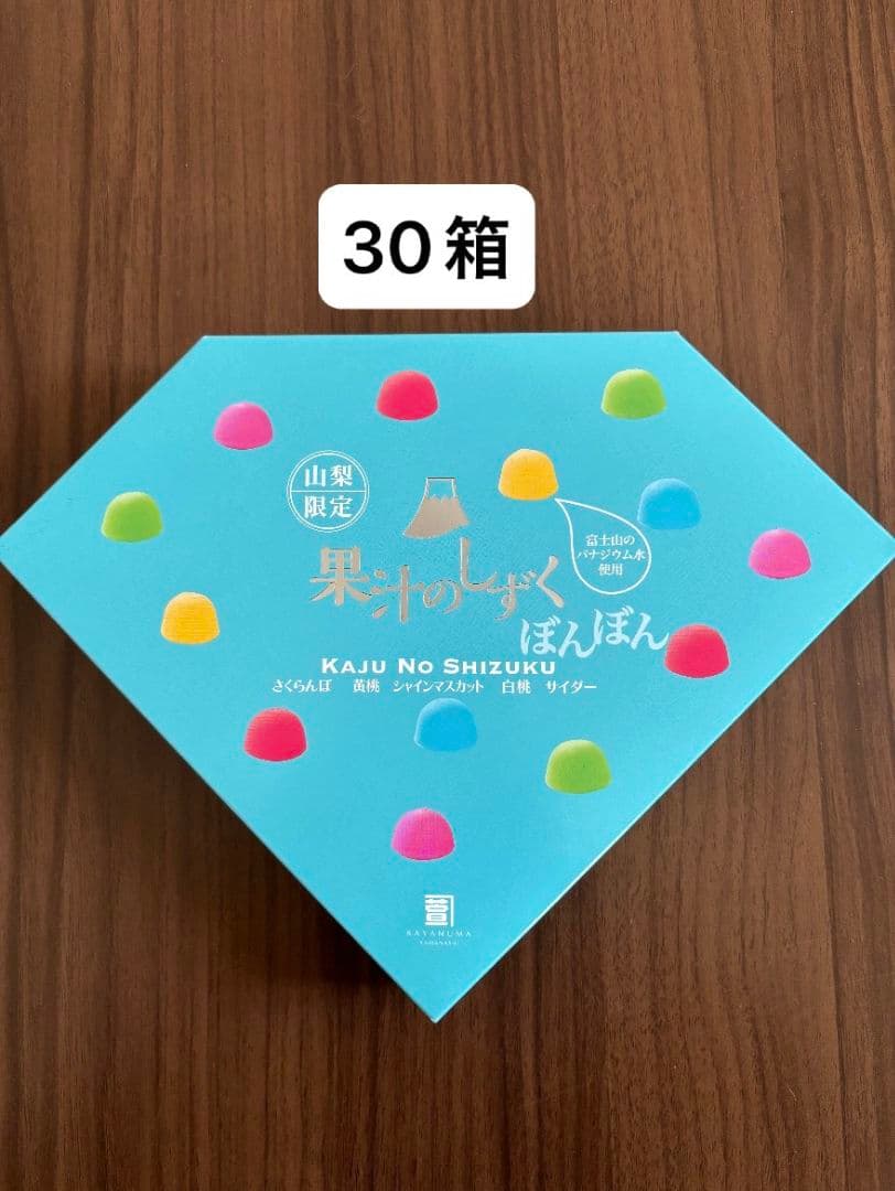 果汁のしずく30箱