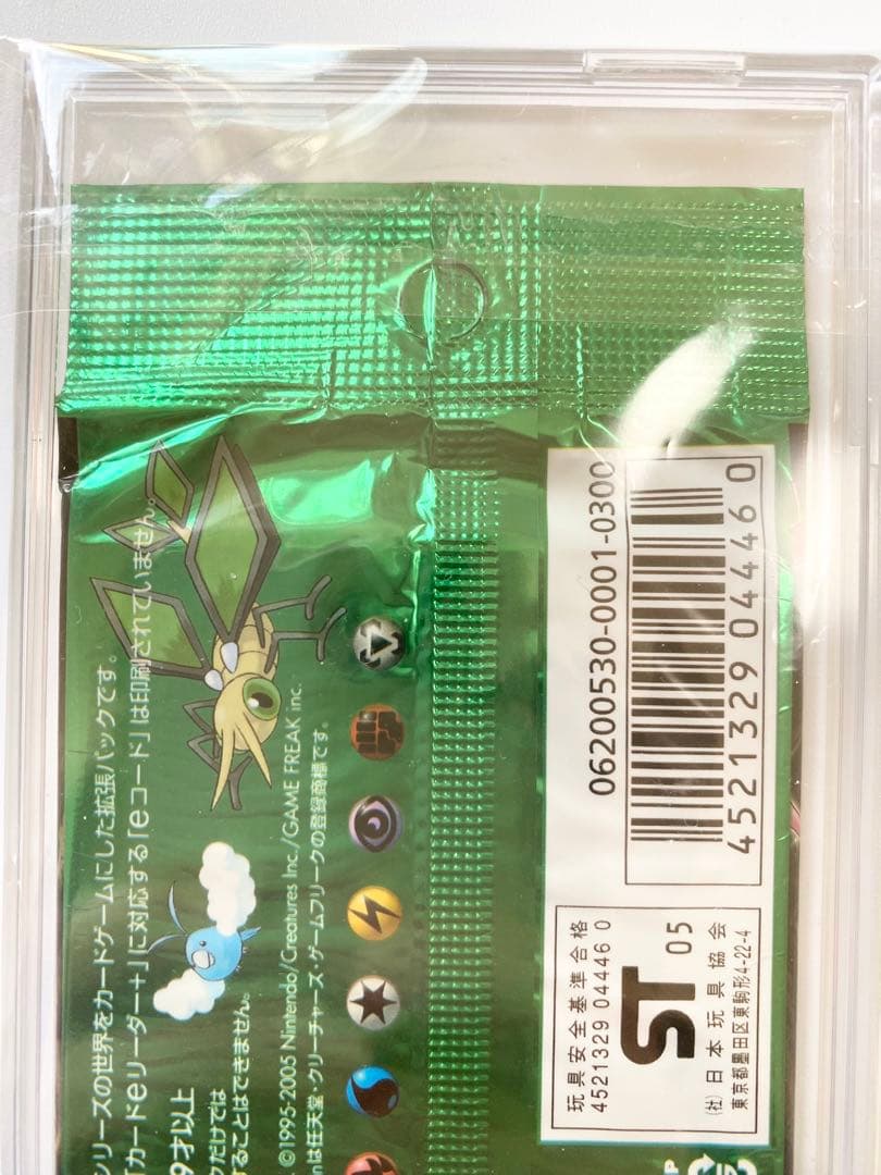 まぼろしの森 未開封パック　初版　1ED