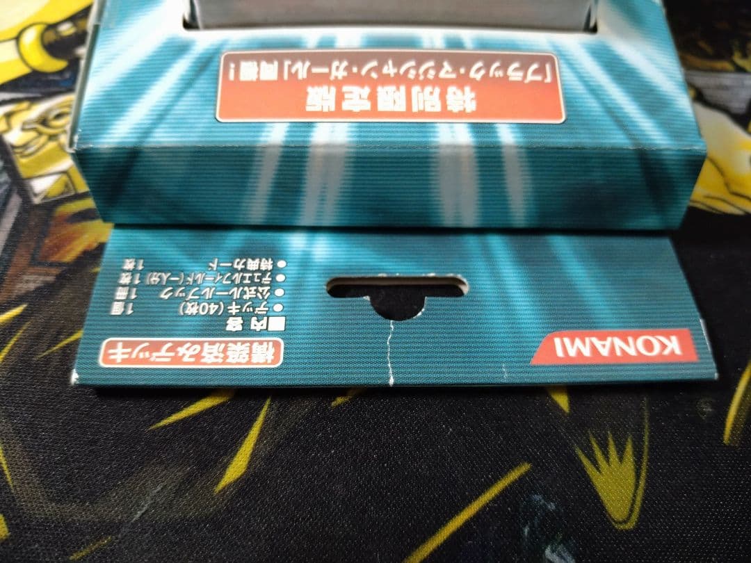 遊戯王　ストラクチャーデッキ　ロードオブマジシャン　ブラックマジシャンガール