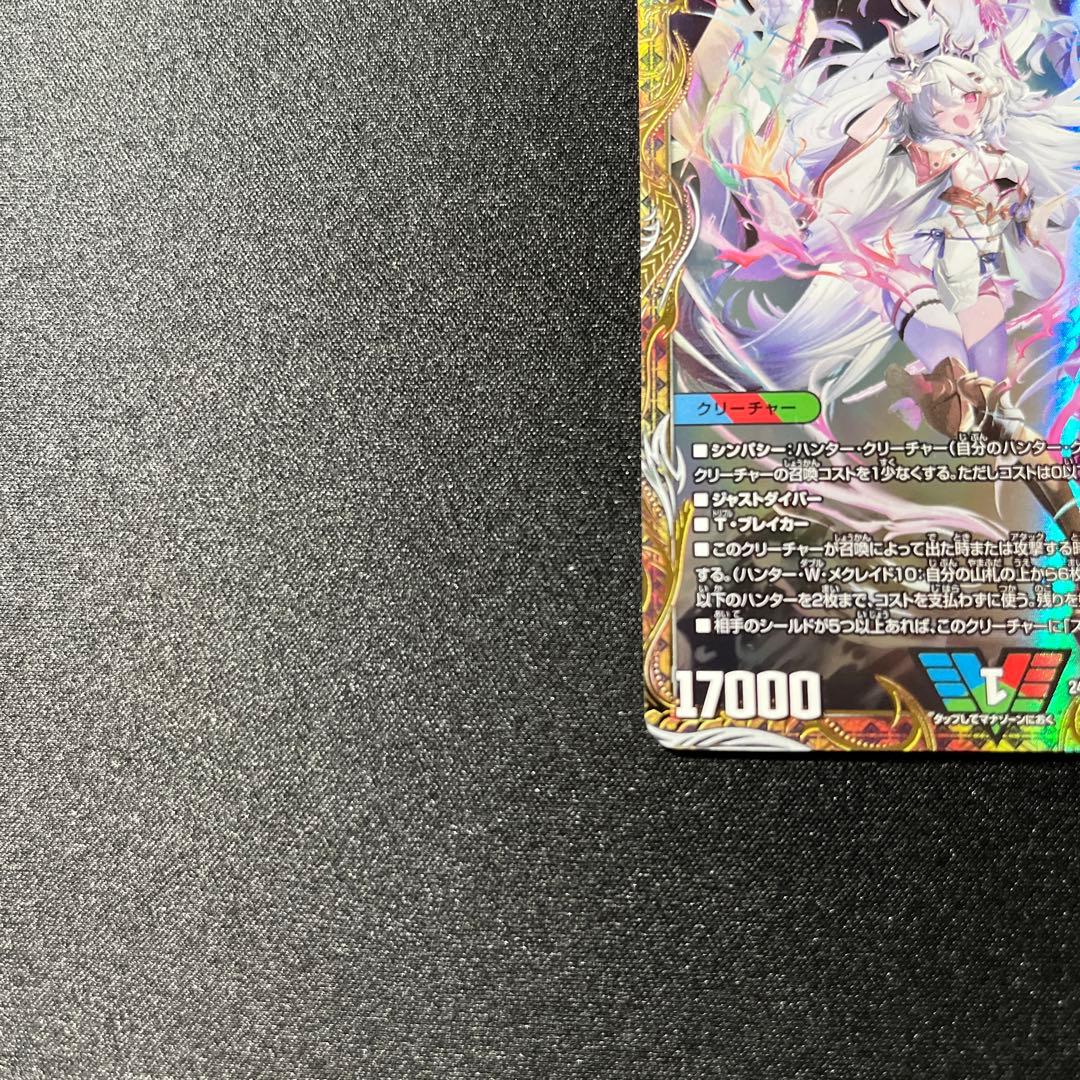 勝利の頂 カイザー刃鬼 金トレジャー　デュエルマスターズ