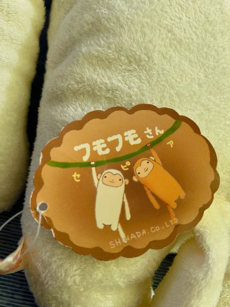 フモフモさん セピアもちゃと仲間たち