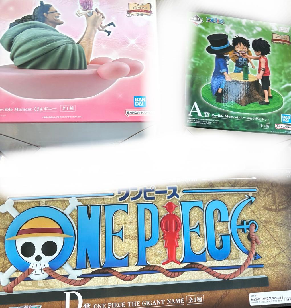 一番くじ ワンピース A B、D、セット