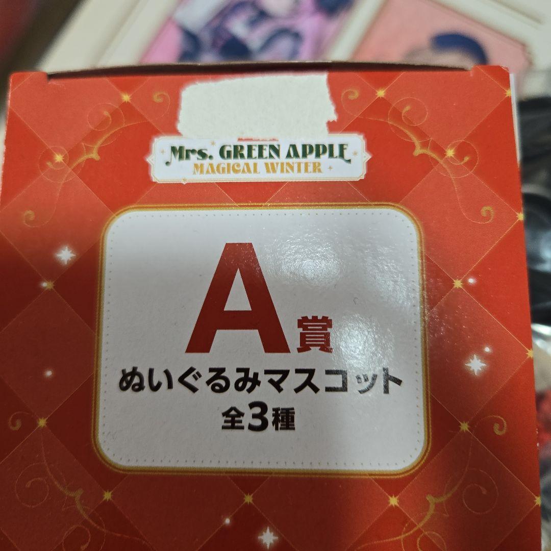 一番くじ　Mrs.GREENAPPLE 大森元貴　ぬいぐるみマスコット