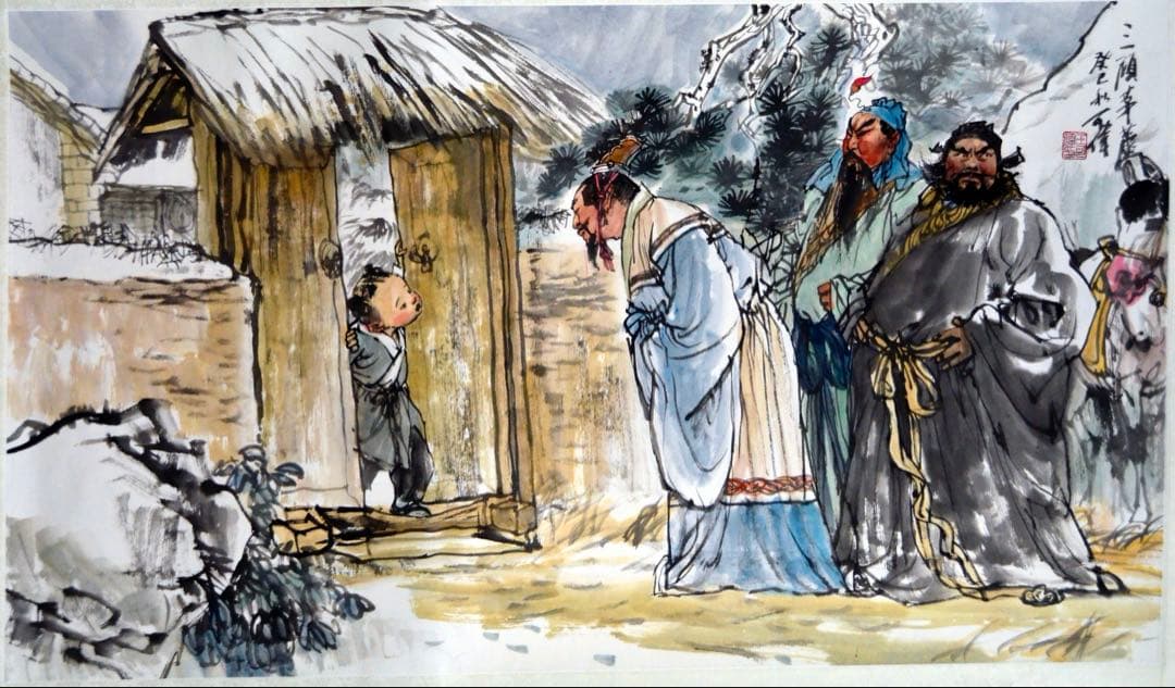 三顧の礼　関羽・張飛・劉備　三国時代の人物物語　水墨画