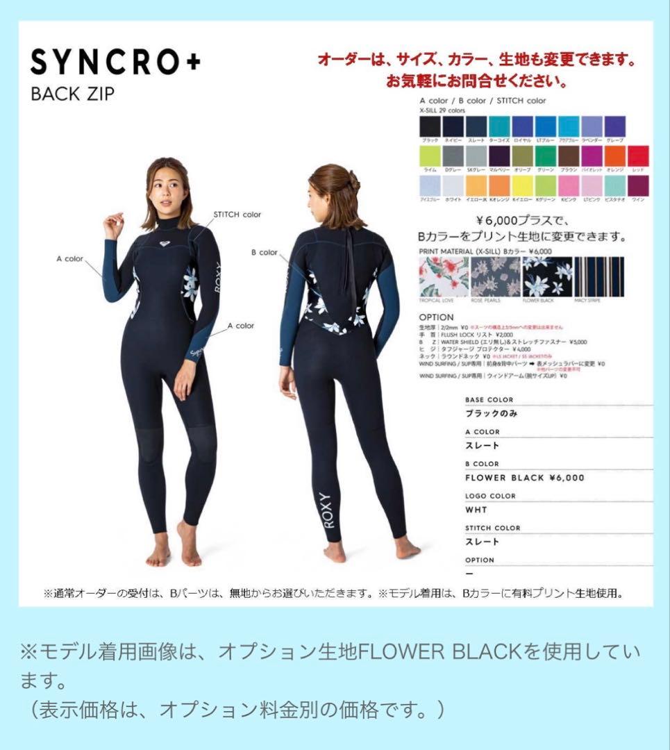 タイムセールROXY ロキシー ウエットスーツ ウェットスーツ 美品 3/3mm