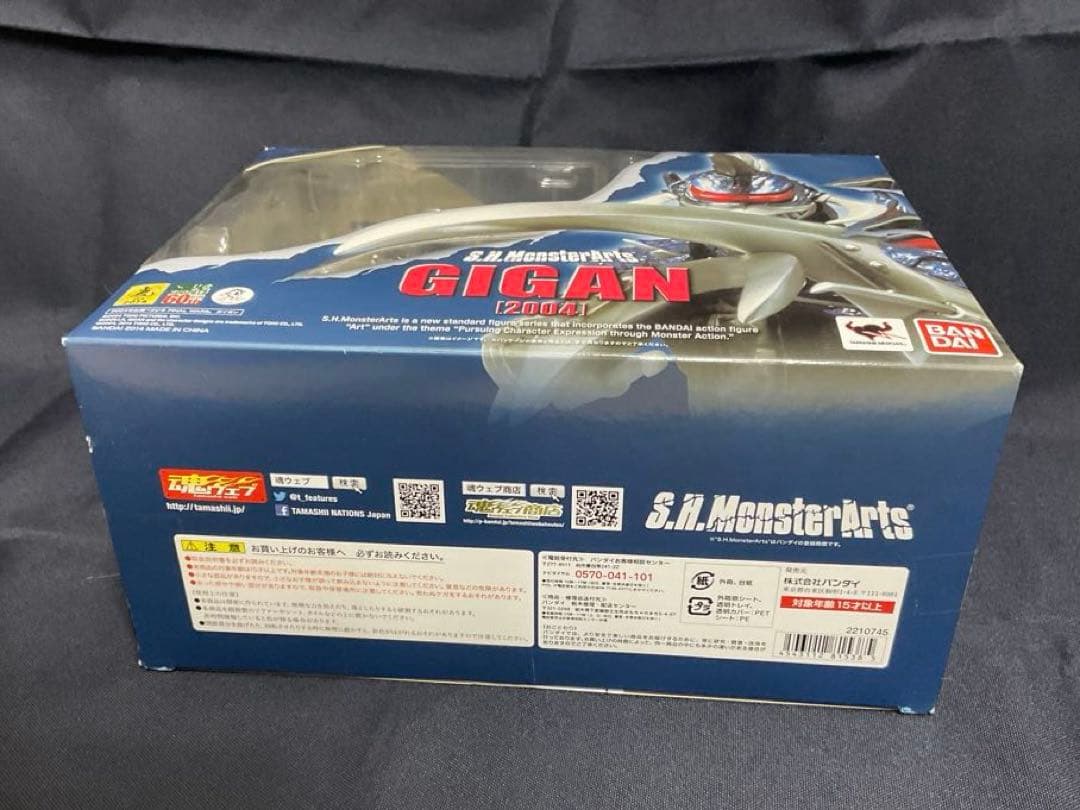 S.H.MonsterArts ガイガン 2004