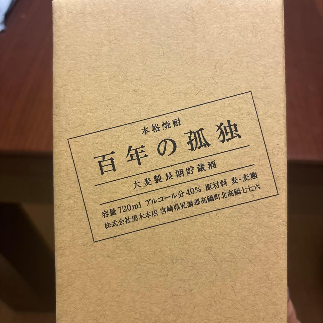 百年の孤独 720ml 40% 3本セット