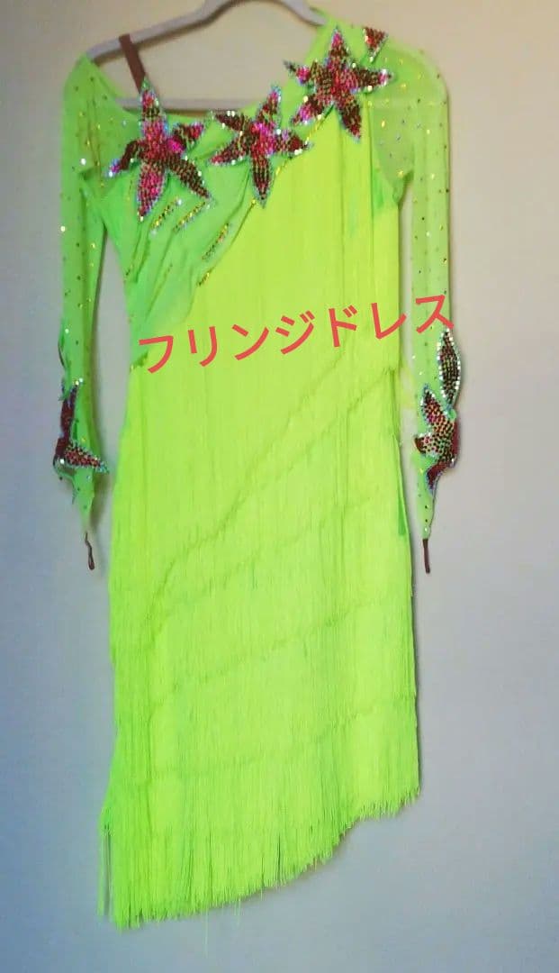 社交ダンス ラテンドレス フリンジ 黄緑 蛍光色