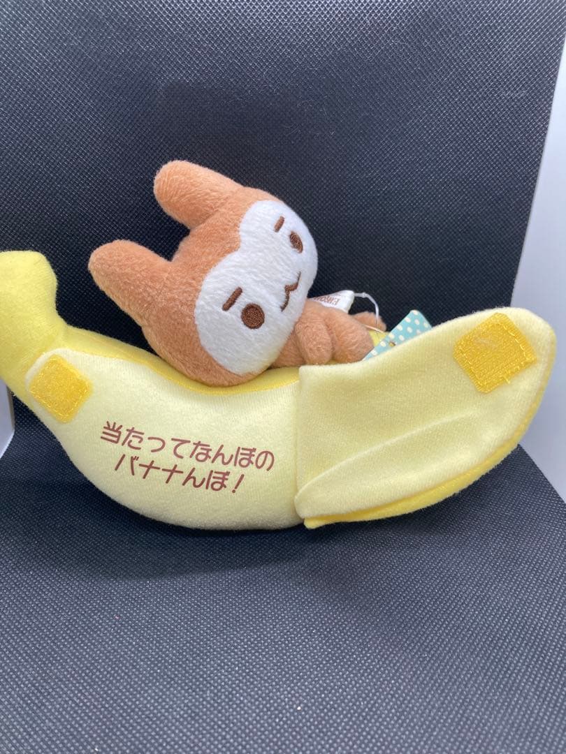 うさるさん　メッセージバナナぬいぐるみ　たかみやともか　紙タグ付き　平成レトロ