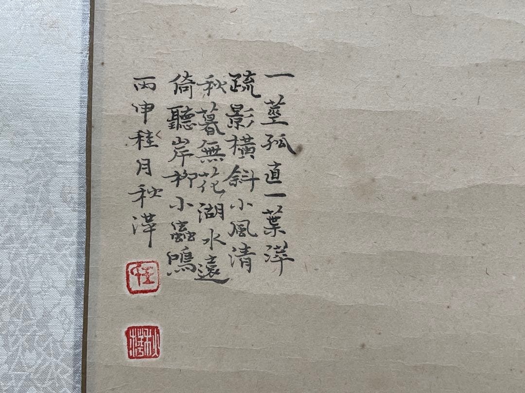 絵『疎影横斜小風清』