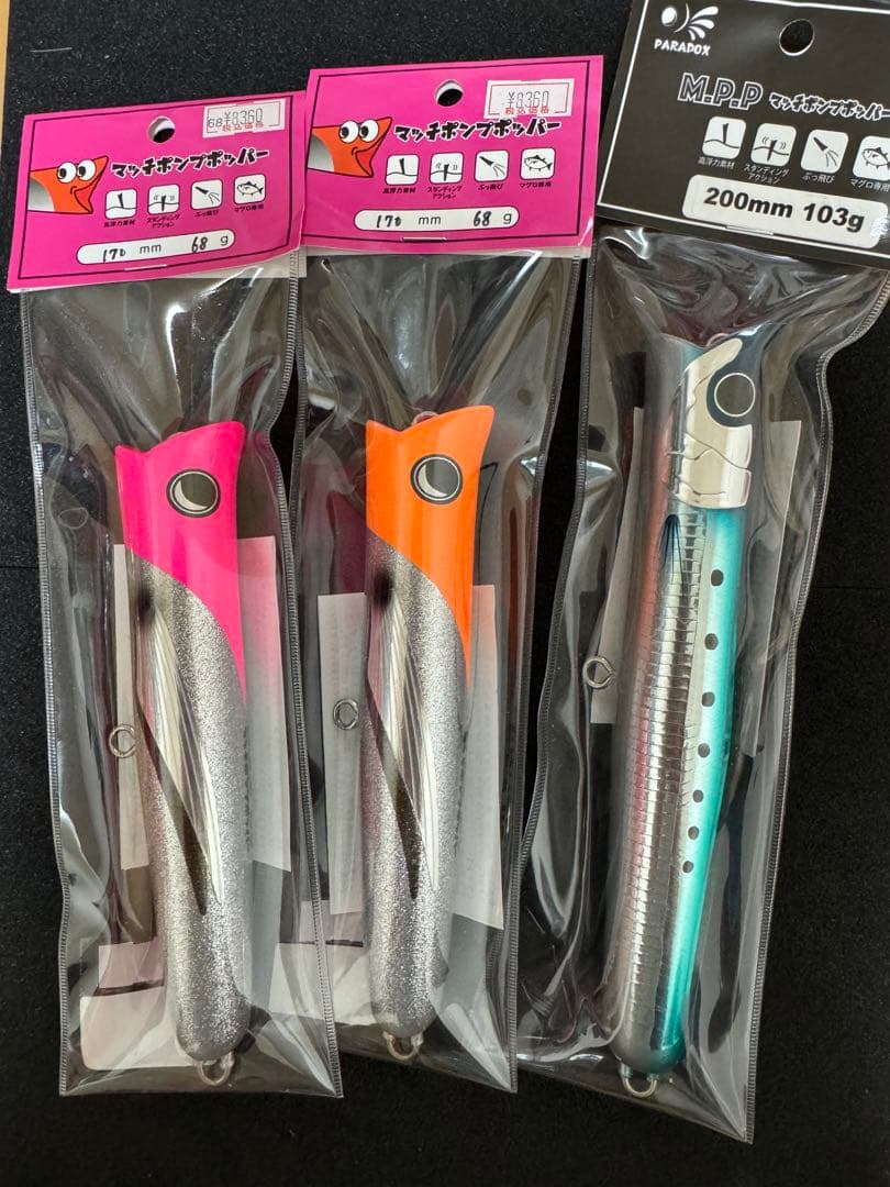 パラドックス　マッチポンプポッパー170・200 3本セット　MPP