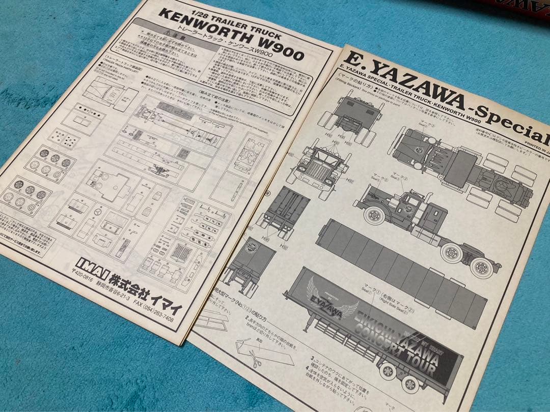 い*と様 矢沢永吉　グッズ　トランポ　スペシャル　トレーラートラック プラモデル