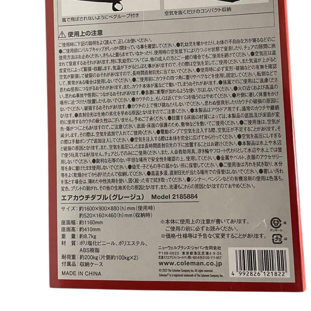 新品未使用 Coleman エアカウチダブル グレージュ 自動空気入れ付