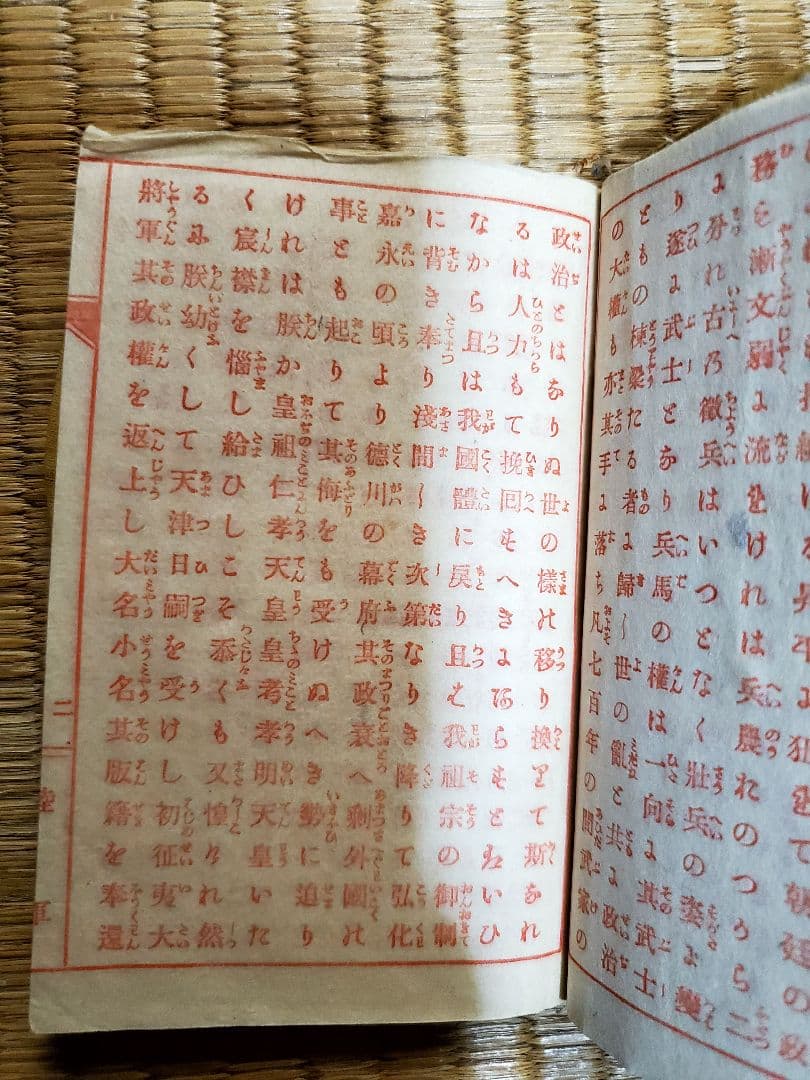 大正・昭和期　旧日本軍・大日本国防婦人会日章旗・軍隊手帳・証明書・奉公袋　他