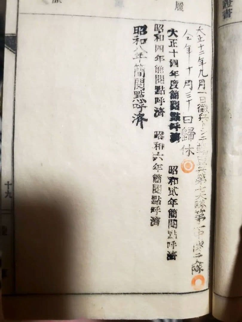 大正・昭和期　旧日本軍・大日本国防婦人会日章旗・軍隊手帳・証明書・奉公袋　他