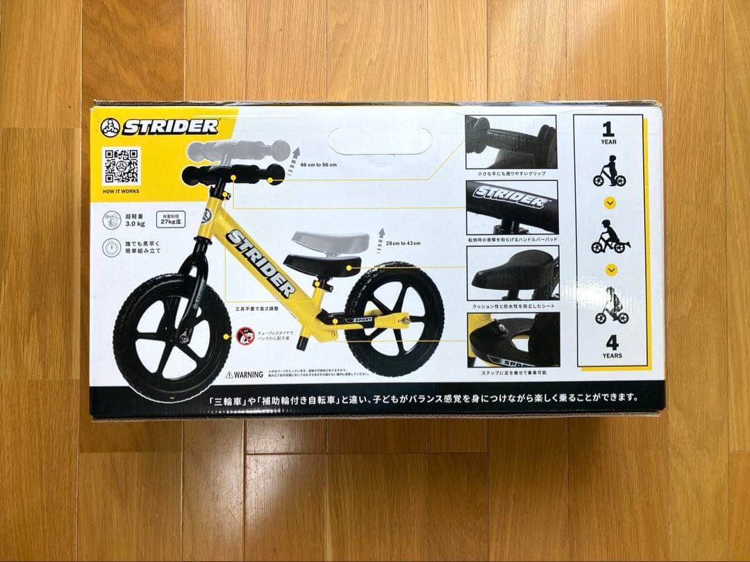 ストライダースポーツモデル　12インチ　イエロー　新品未開封