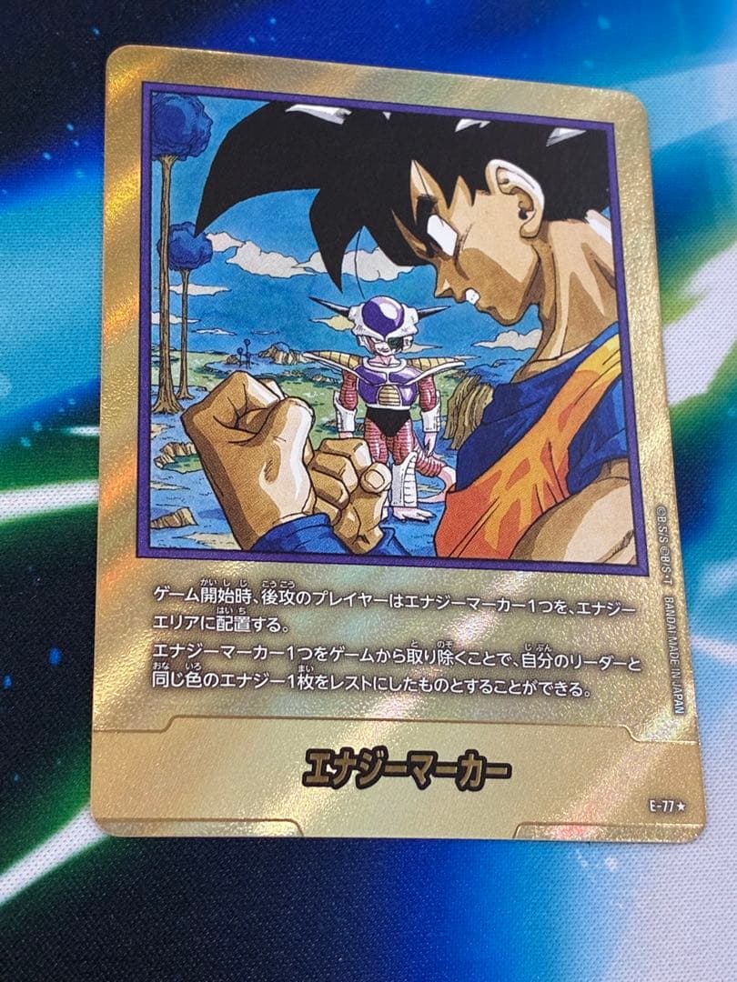 【最終値下げ】ドラゴンボール　エナジーマーカー　23巻　金　E-77★