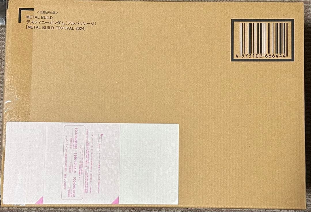 メタルビルドストライクフリーダムガンダム　デスティニーガンダム　光の翼セット