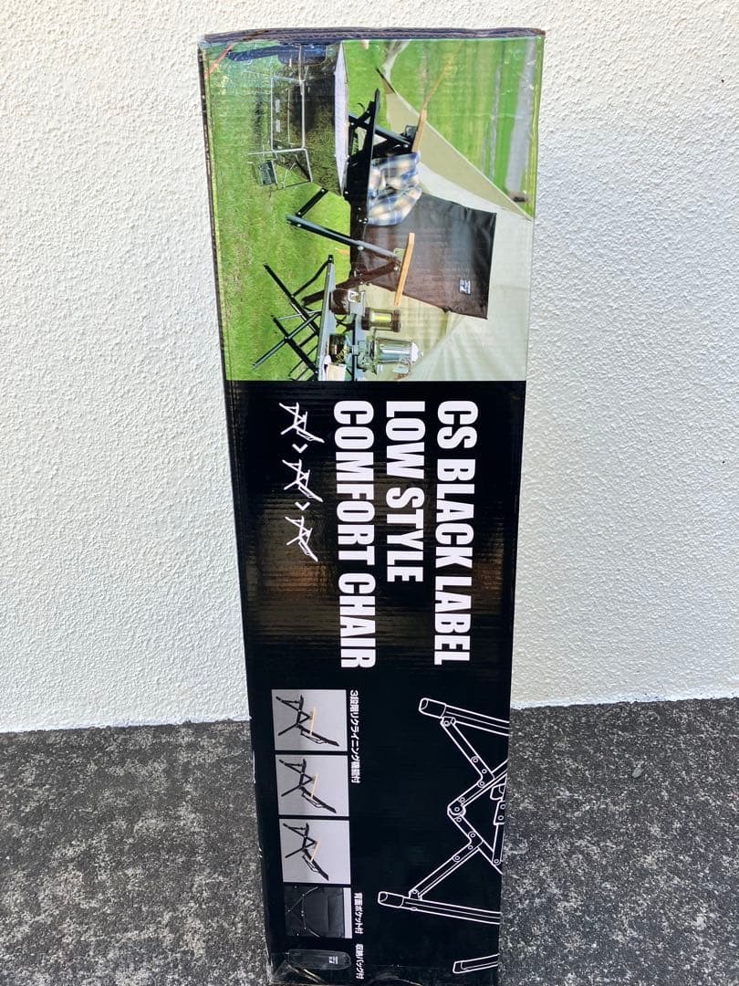 CSブラックラベル ロースタイルコンフォートチェア（リクライニング付)