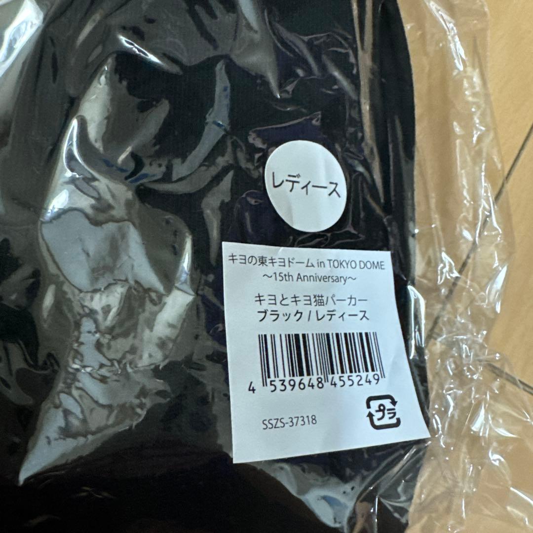 キヨ　パーカー　レディース