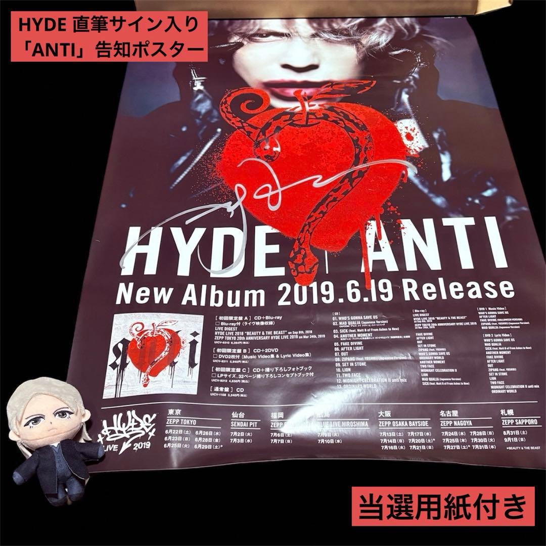 HYDE 直筆サイン入り「ANTI」告知ポスター