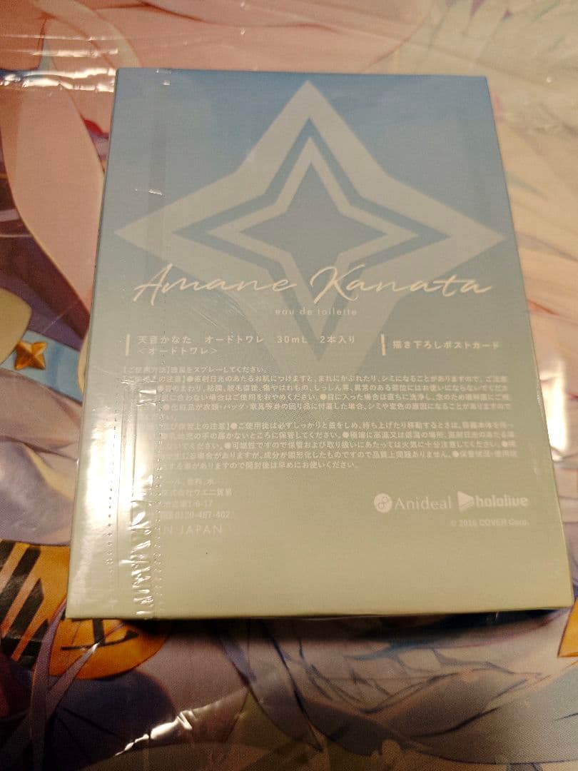 新品未開封 天音かなた Anideal オードトワレ 香水 ホロライブ