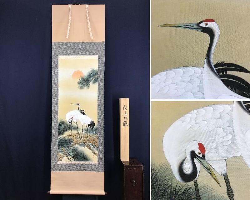 真作/石河暁風/松上双鶴図/鶴図/掛軸/名家伝来/AD-958