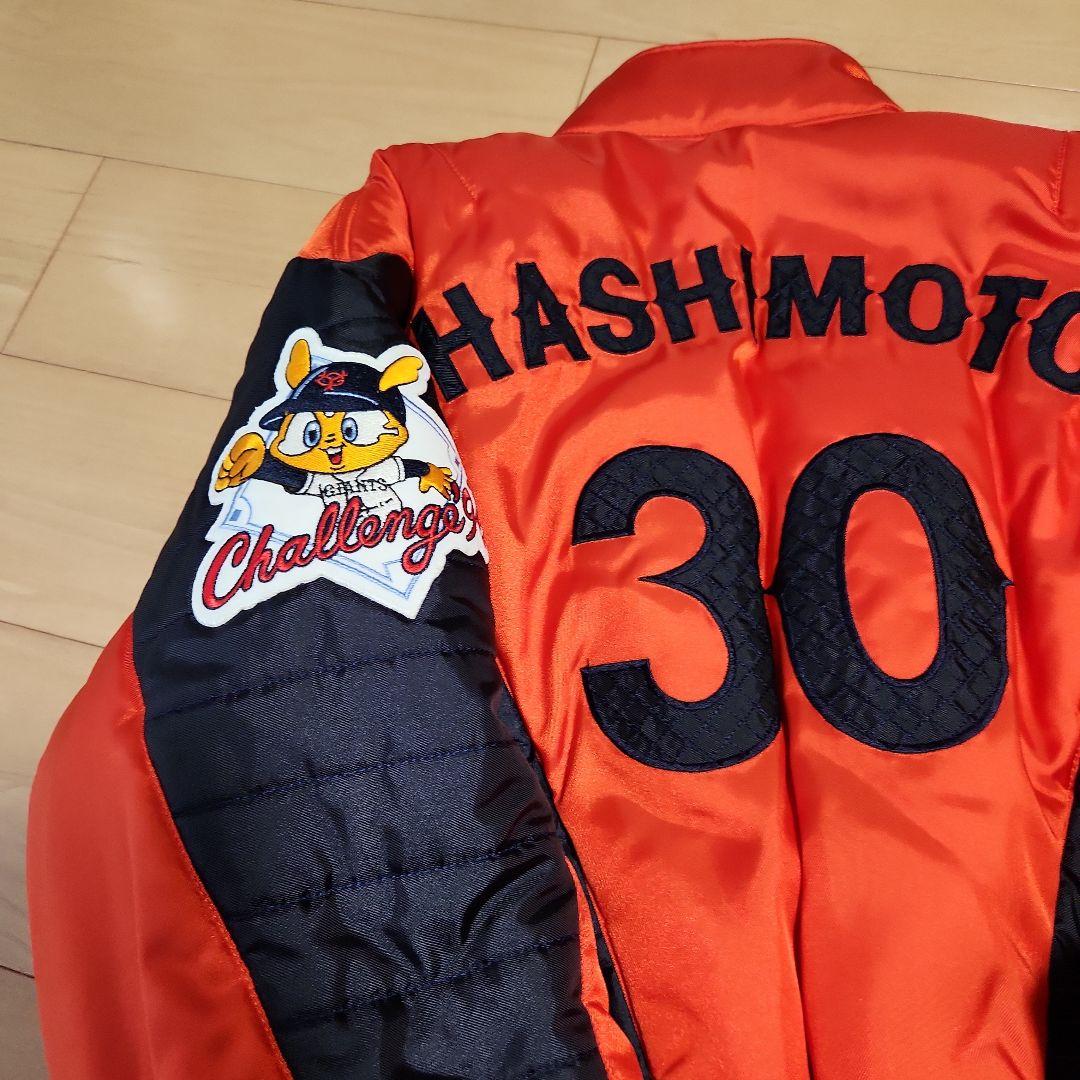 GIANTS-PROコレクション (リバーシブル)