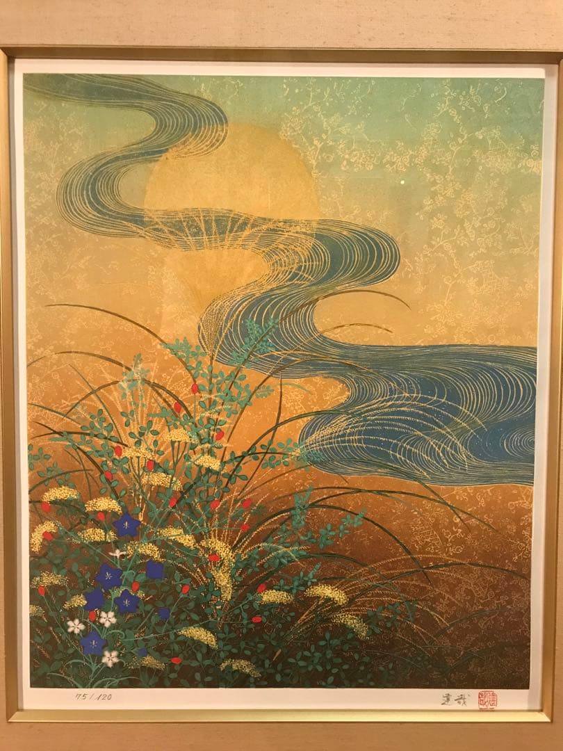 石踊達哉　「秋草」　リトグラフ　直筆サイン・落款・エディション有り