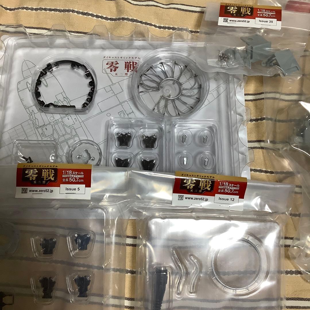 アシェット　零戦を作ろう　最終価格