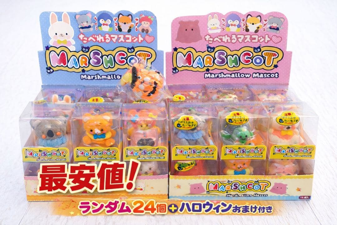 MARSHCOT マシュコット マシュマロ マスコット　動物マシュマロ24個➕1