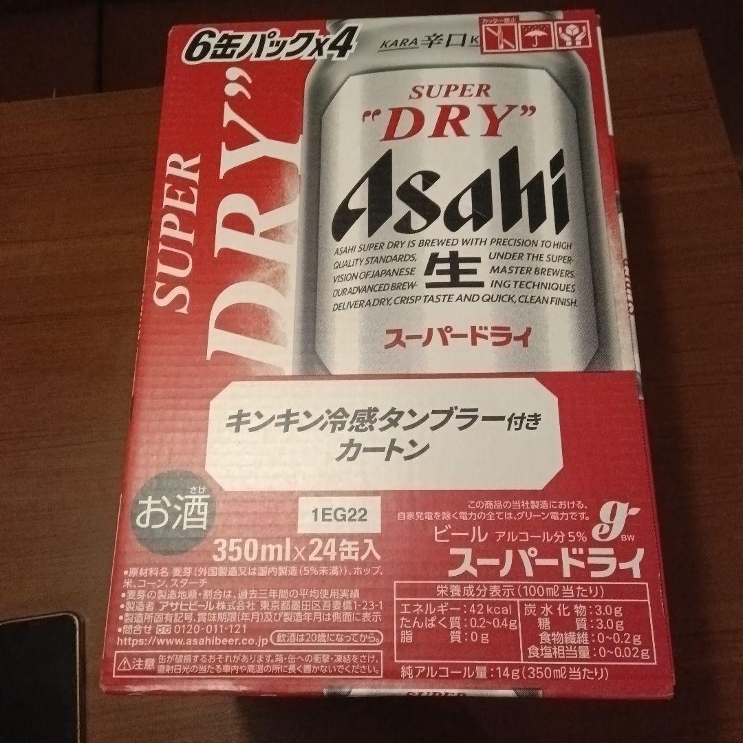 アサヒi スーパードライ 350ml×48缶