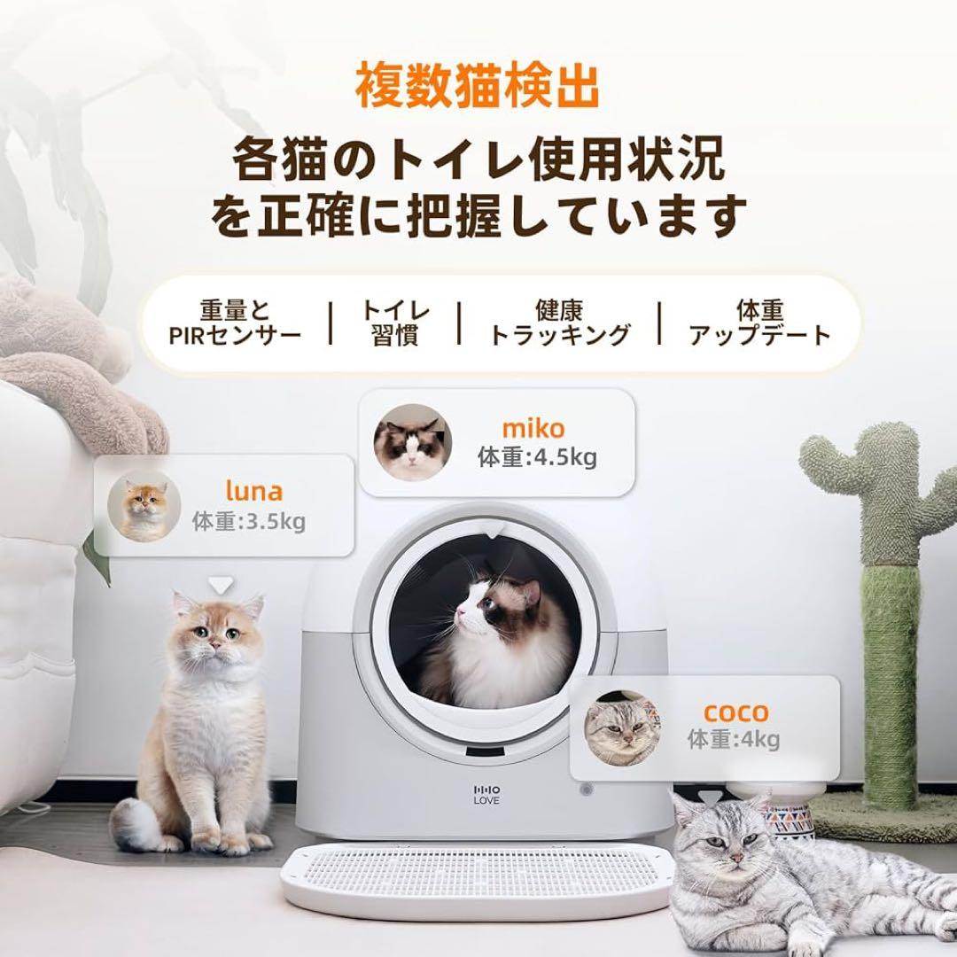 猫 トイレ自動 自動清掃 専用アプリ 猫砂マット ライナー 消臭アロマプレゼント