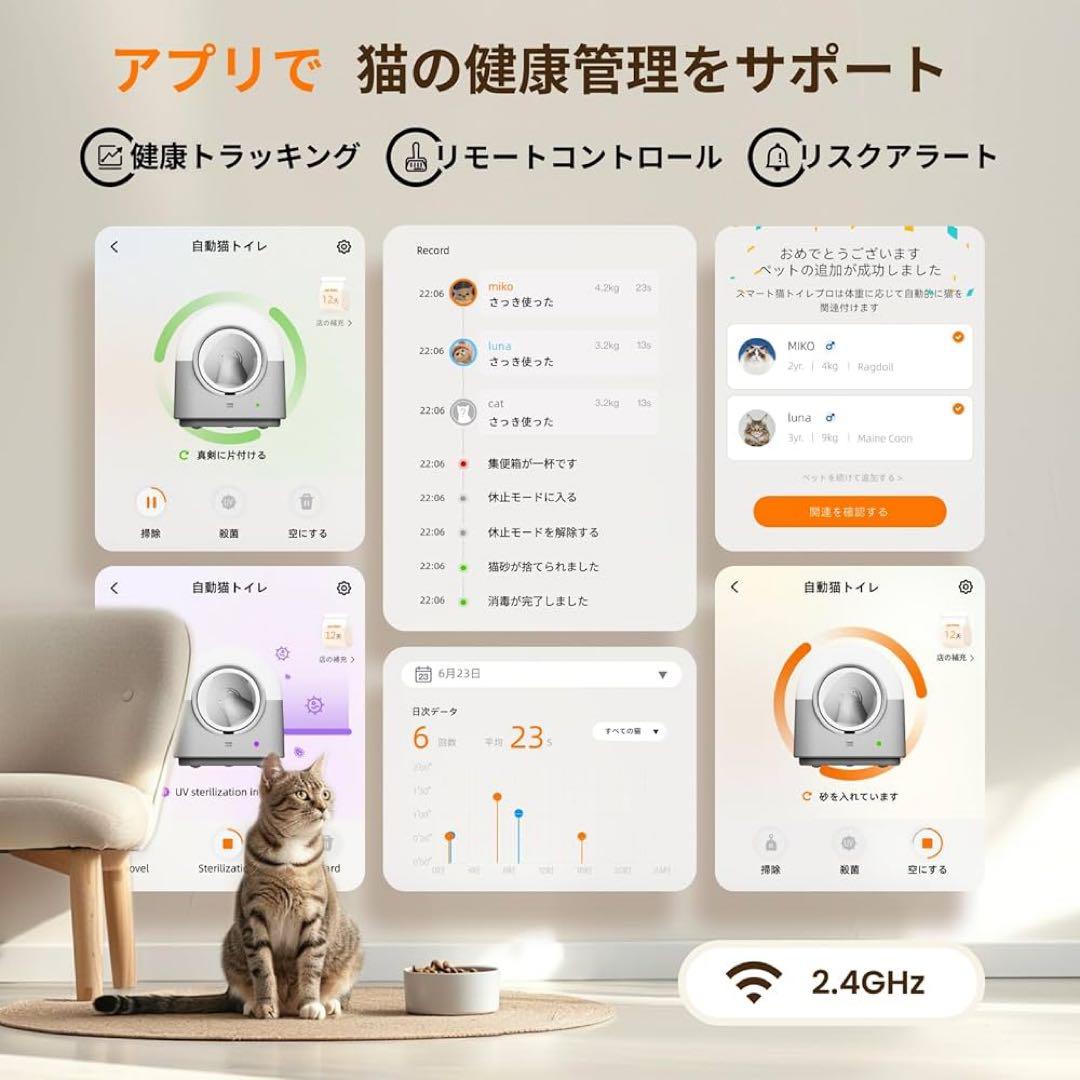 猫 トイレ自動 自動清掃 専用アプリ 猫砂マット ライナー 消臭アロマプレゼント